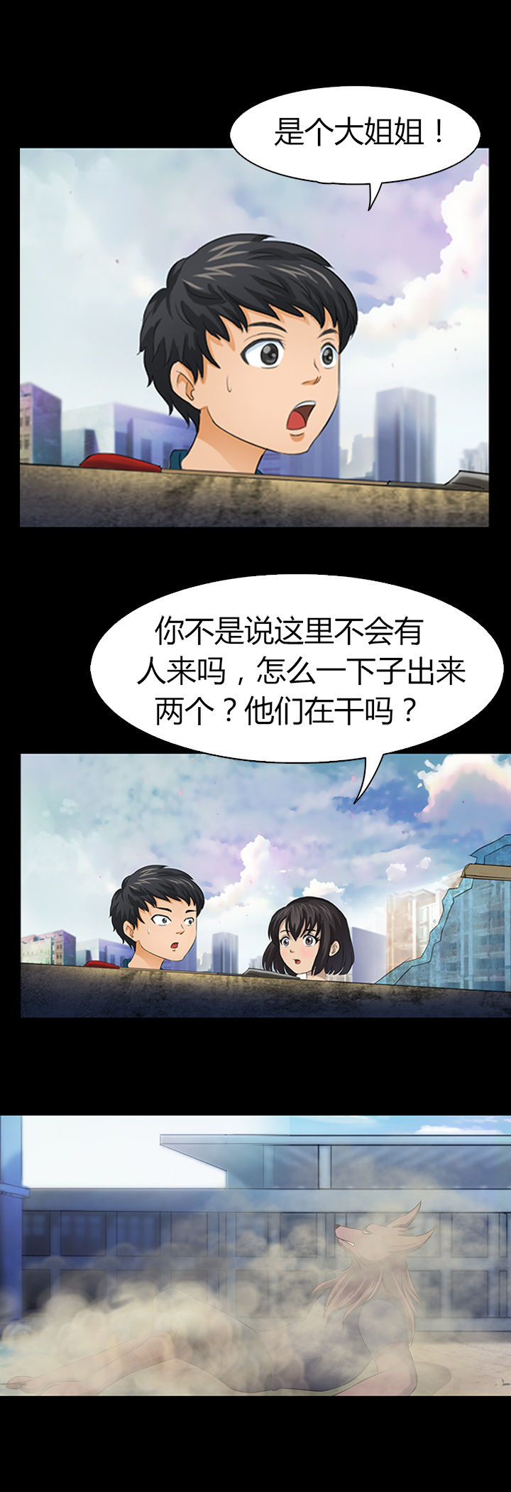 《净化者》第19章 第9页