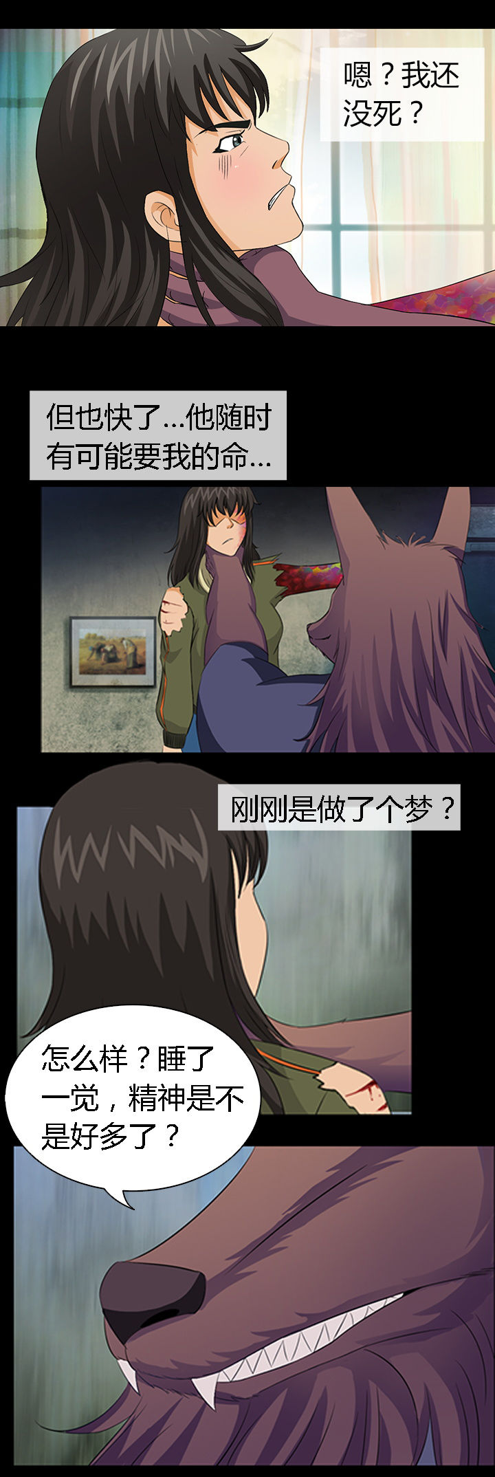《净化者》第17章 第11页
