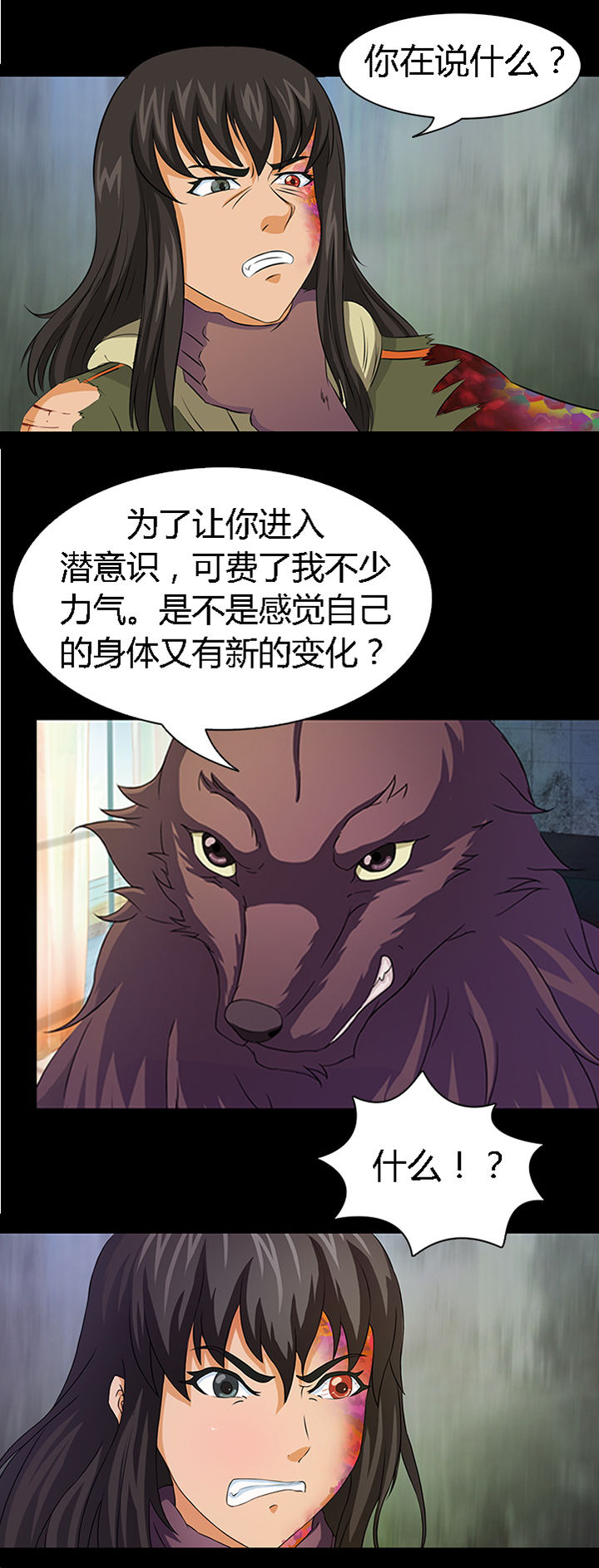 《净化者》第17章 第12页