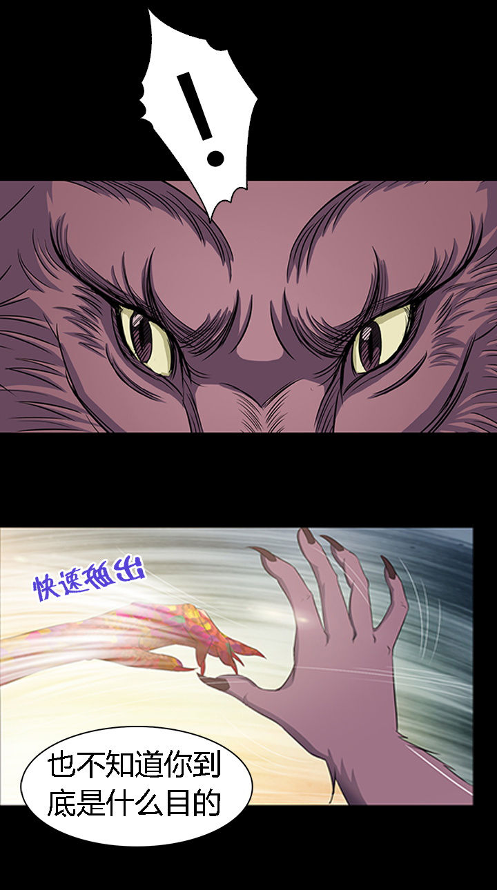 《净化者》第17章 第14页