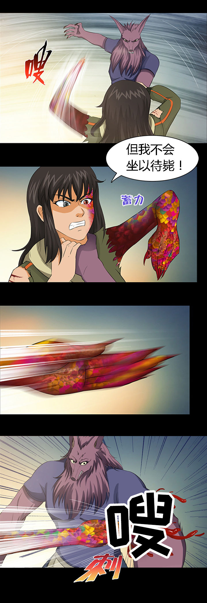 《净化者》第17章 第15页