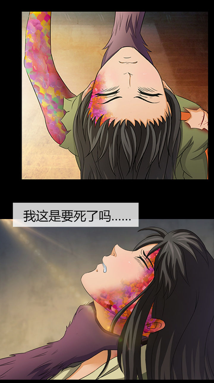 《净化者》第17章 第2页
