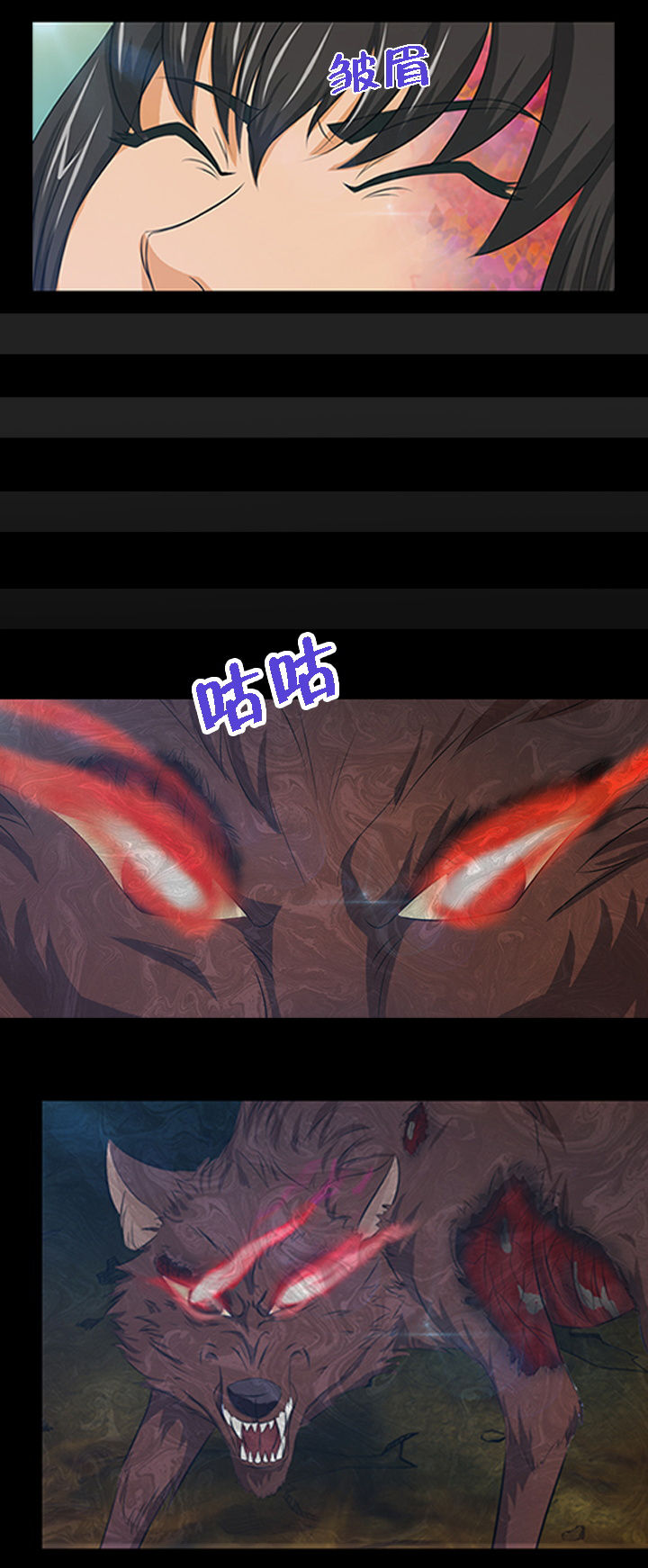 《净化者》第17章 第3页