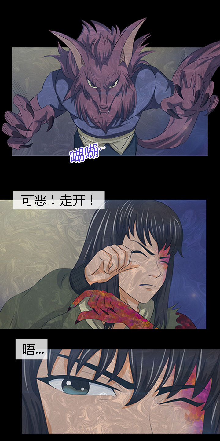 《净化者》第17章 第5页