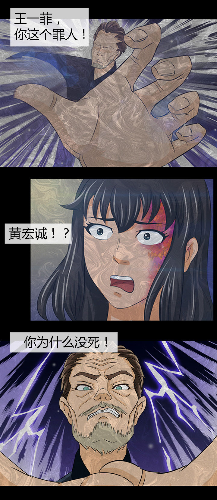 《净化者》第17章 第6页