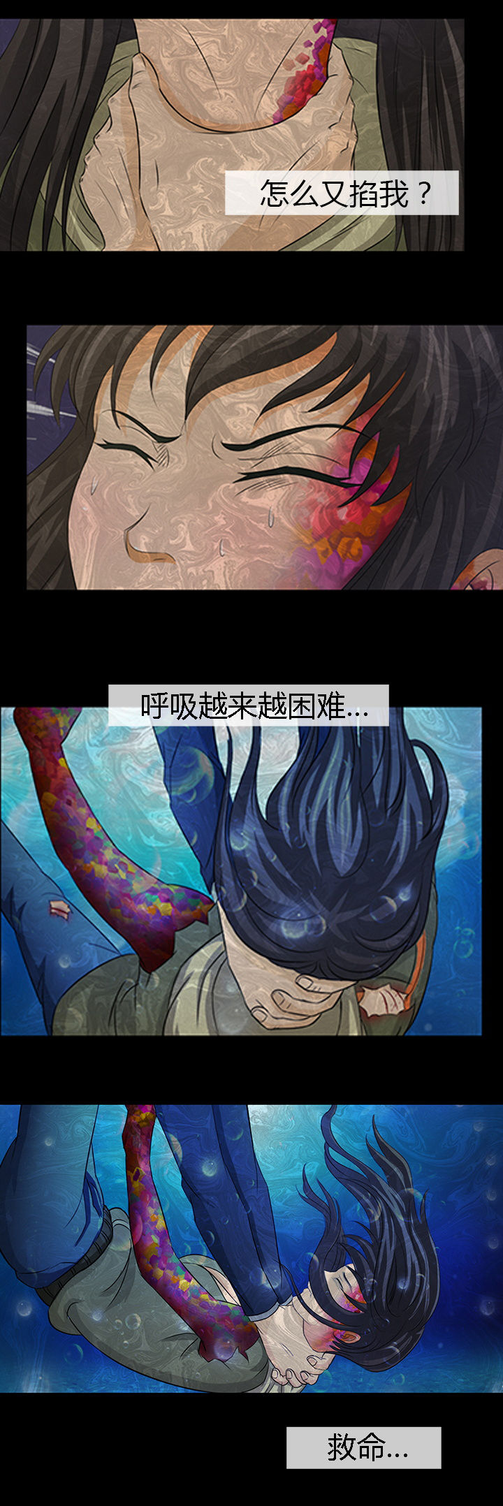 《净化者》第17章 第7页