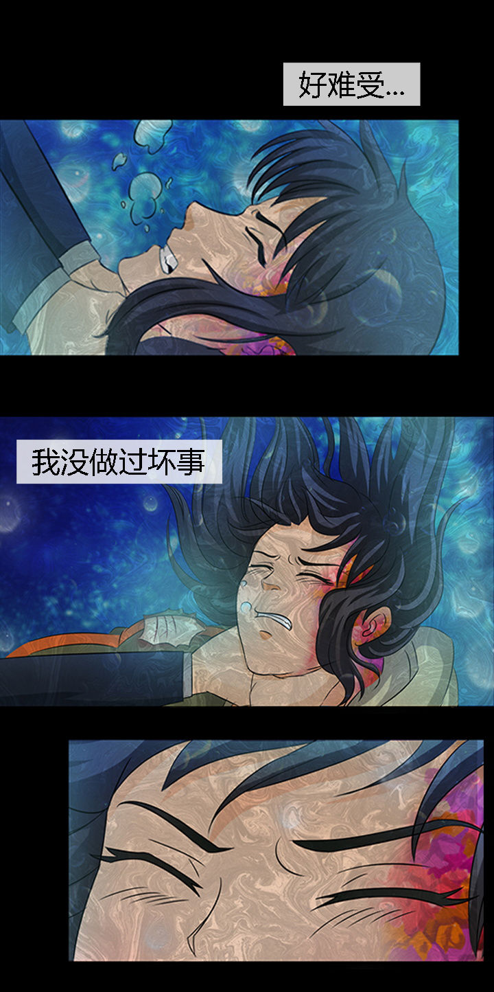 《净化者》第17章 第8页