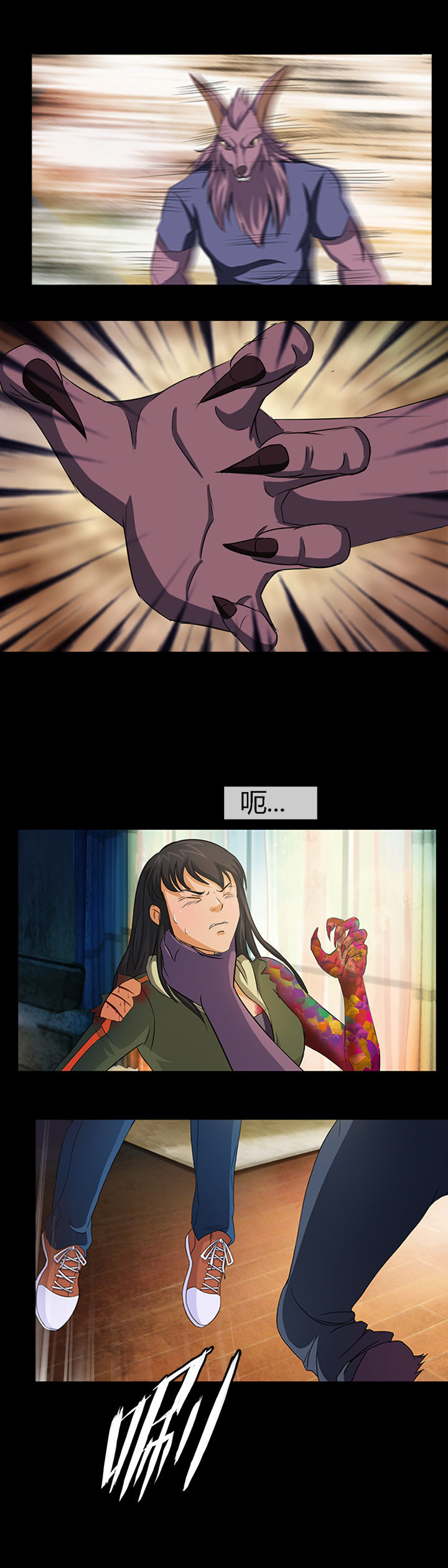 《净化者》第16章 第10页