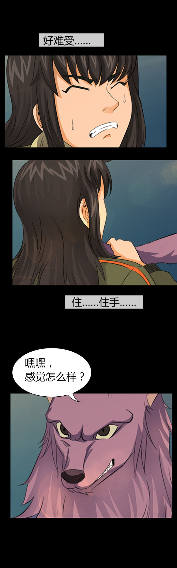 《净化者》第16章 第11页