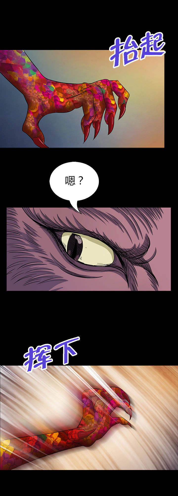 《净化者》第16章 第13页