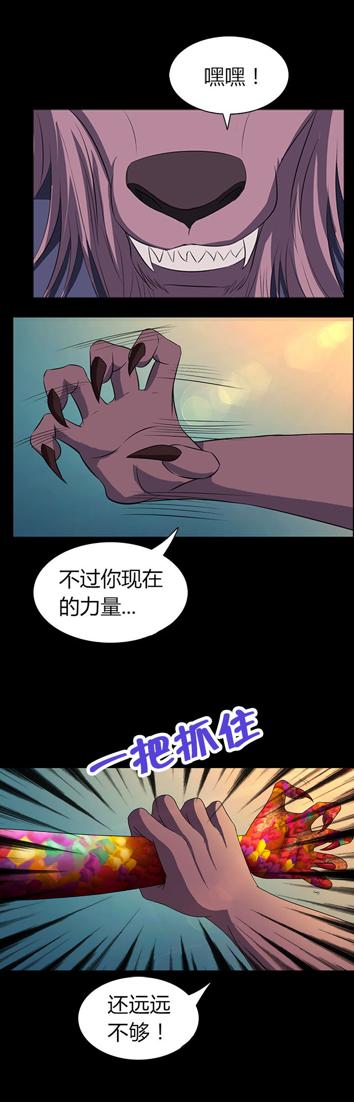 《净化者》第16章 第14页