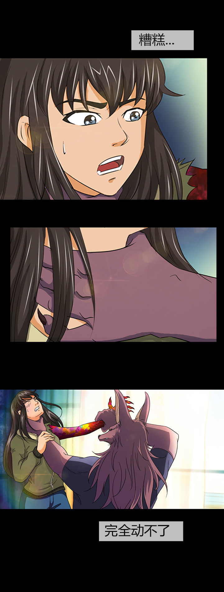 《净化者》第16章 第15页
