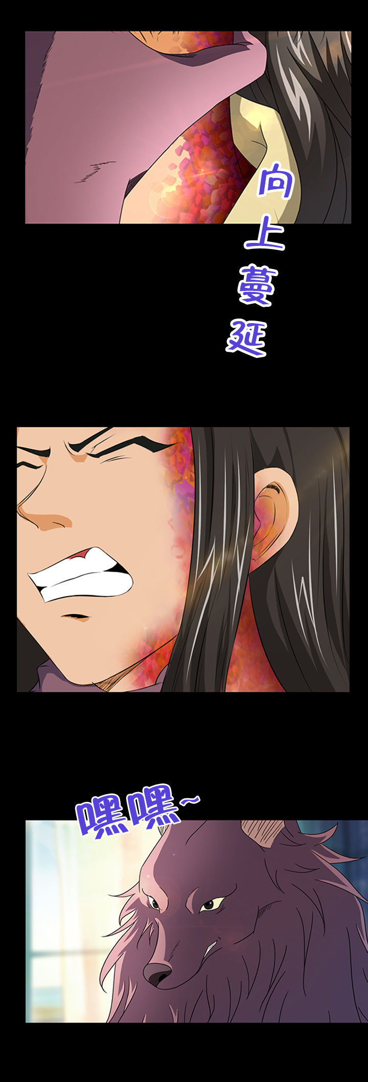 《净化者》第16章 第17页