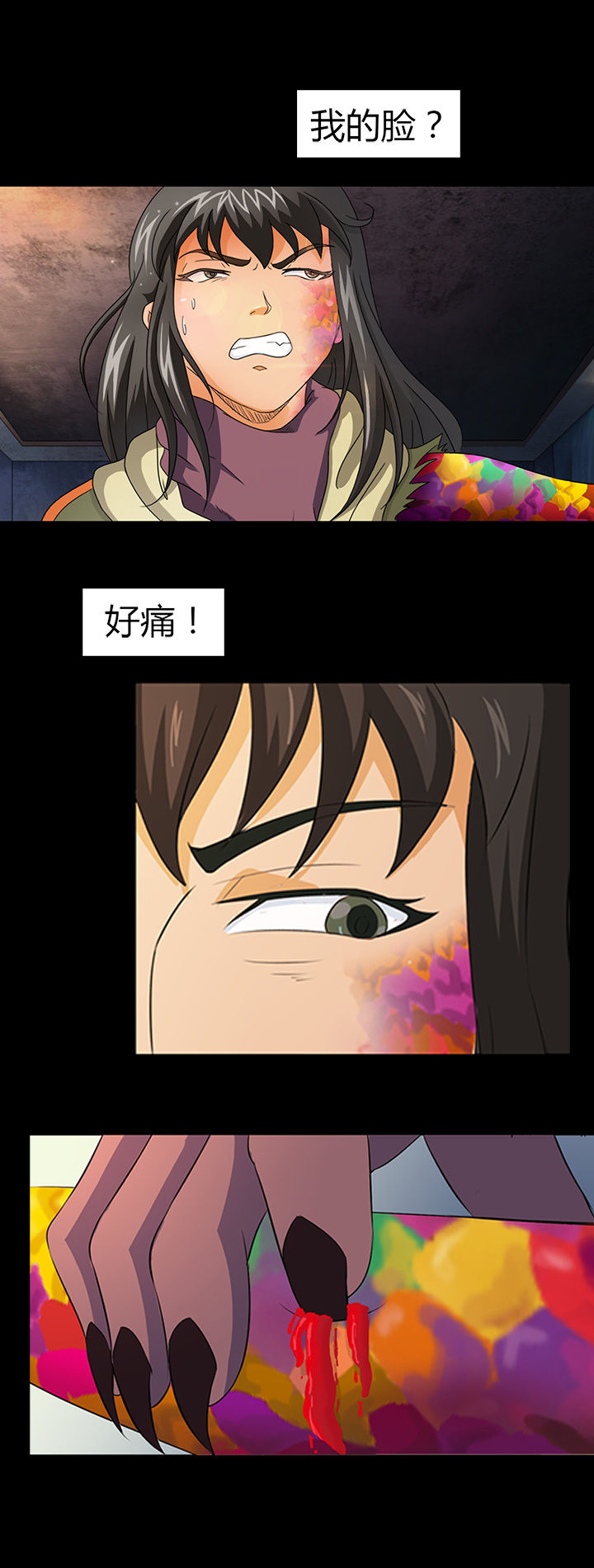 《净化者》第16章 第18页
