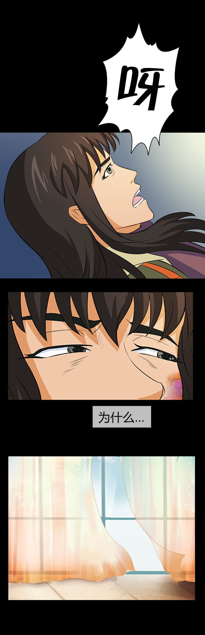 《净化者》第16章 第19页