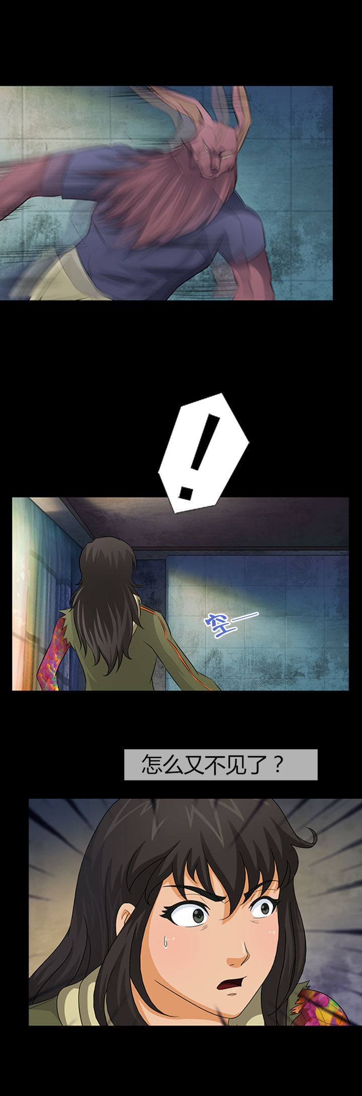 《净化者》第16章 第1页