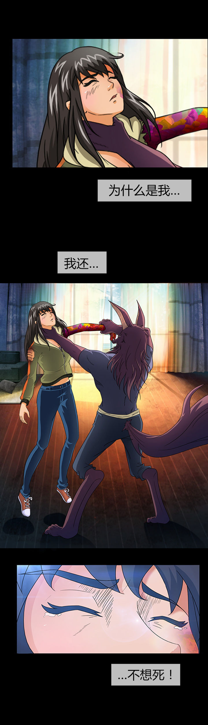 《净化者》第16章 第20页