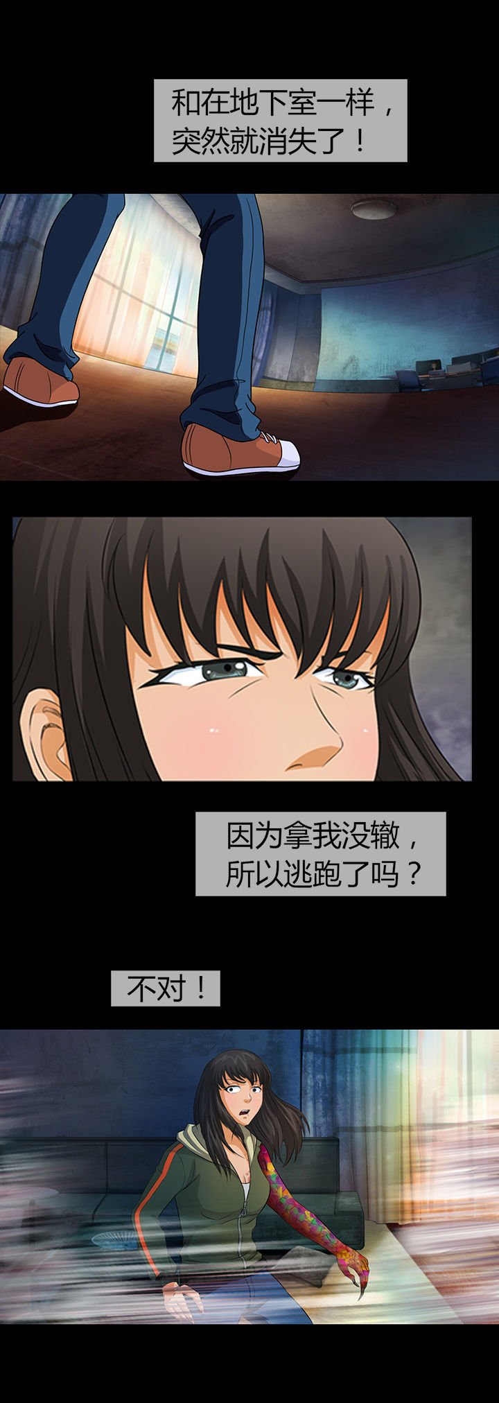《净化者》第16章 第2页