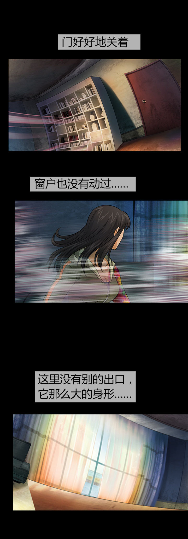 《净化者》第16章 第3页