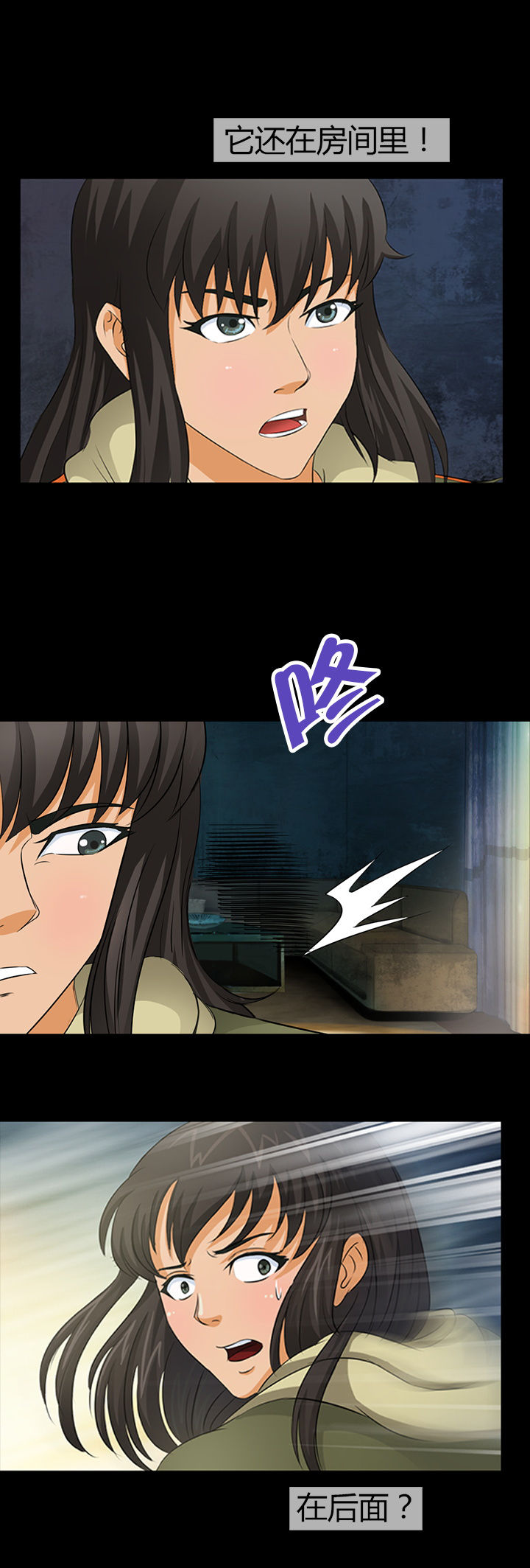 《净化者》第16章 第4页
