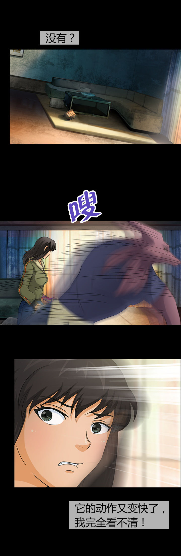 《净化者》第16章 第5页