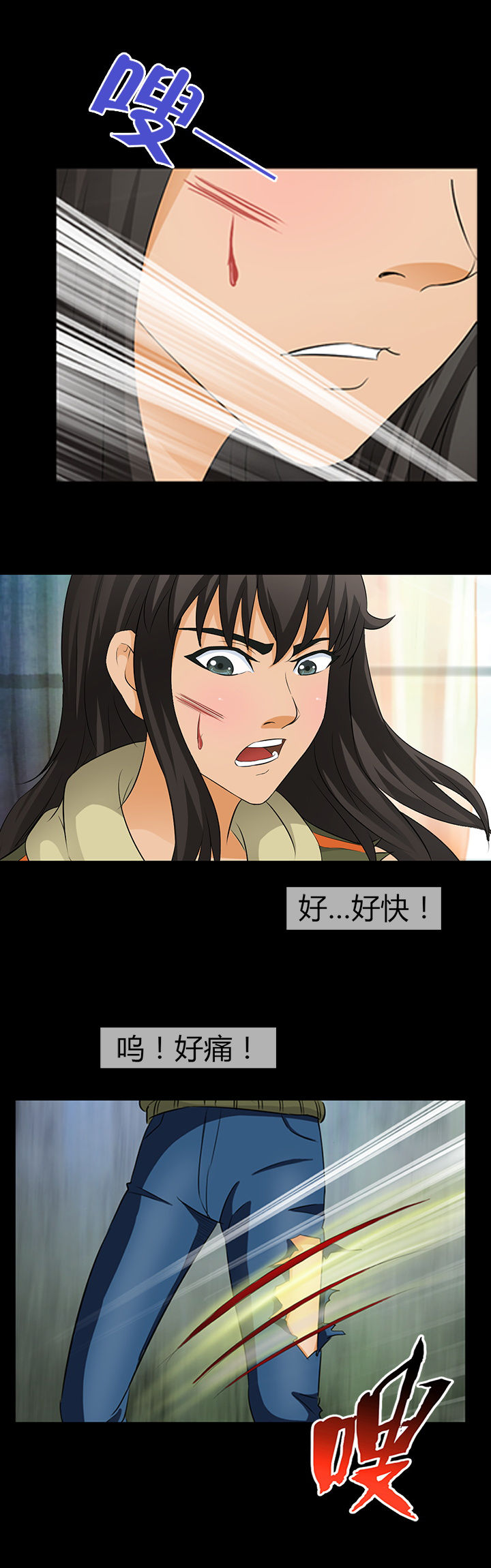 《净化者》第16章 第7页