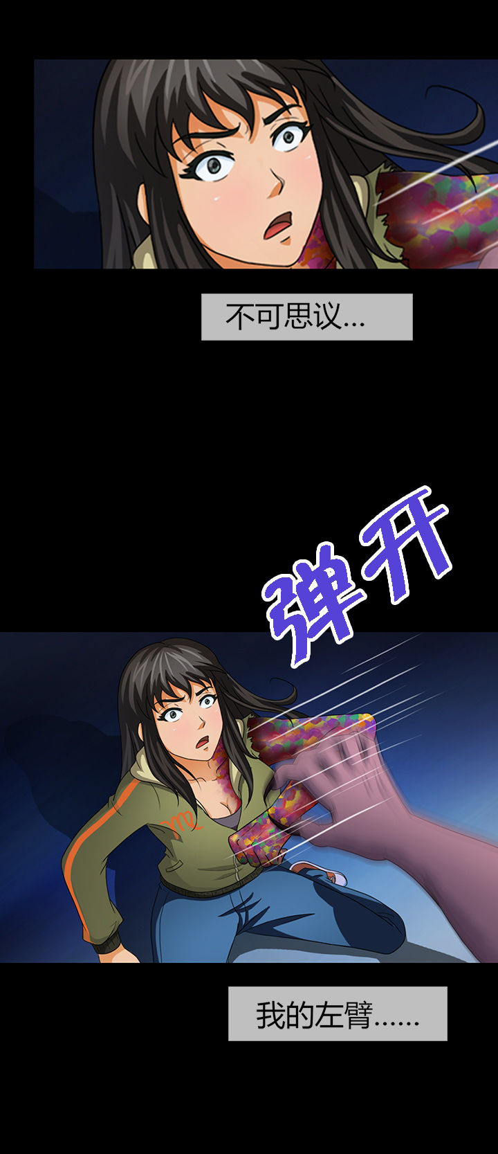 《净化者》第15章 第10页