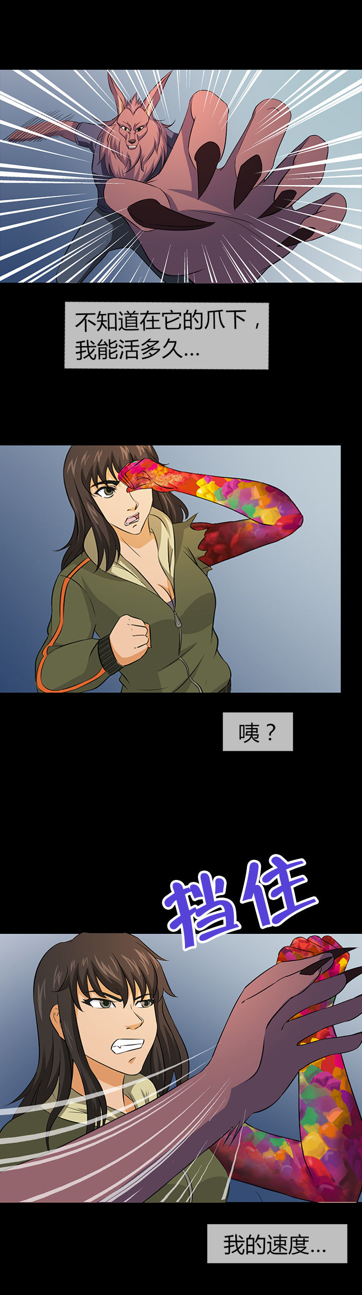 《净化者》第15章 第13页