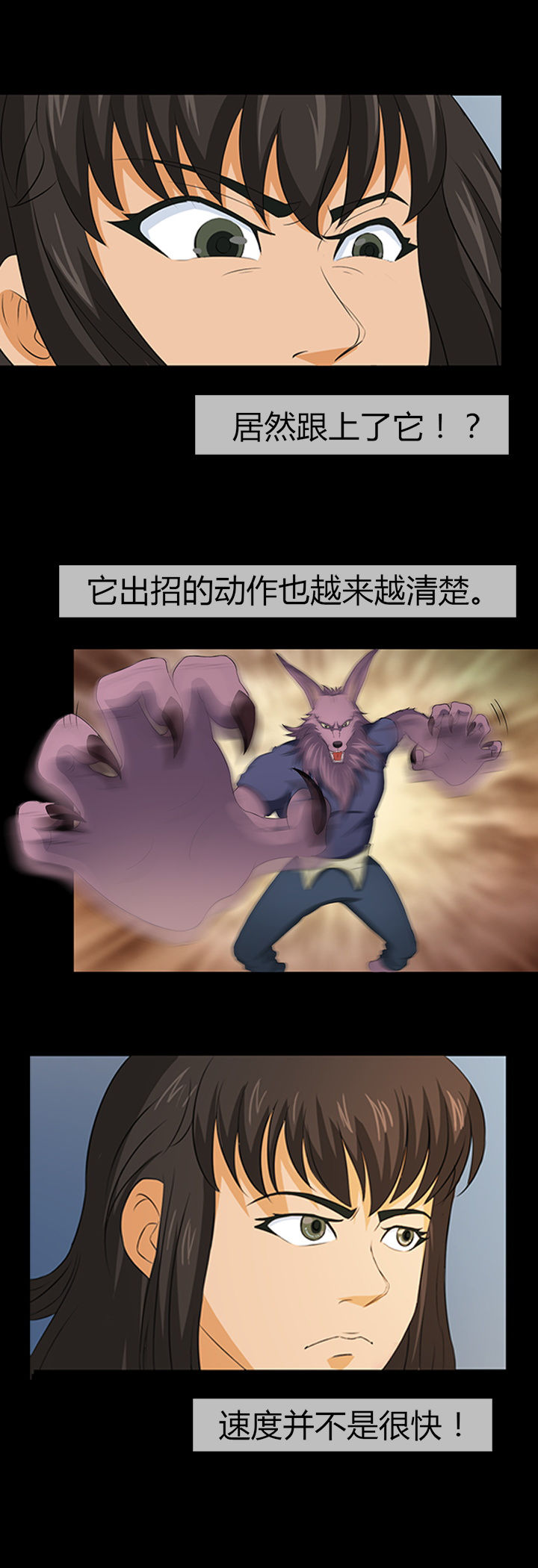 《净化者》第15章 第14页