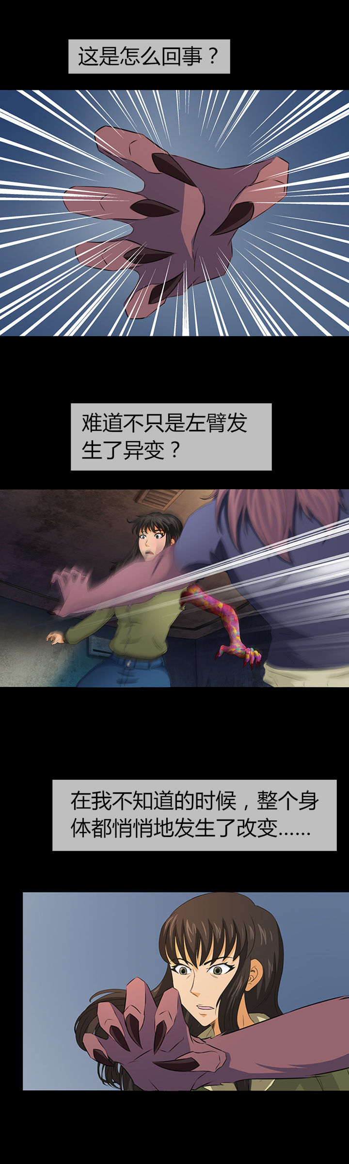 《净化者》第15章 第15页
