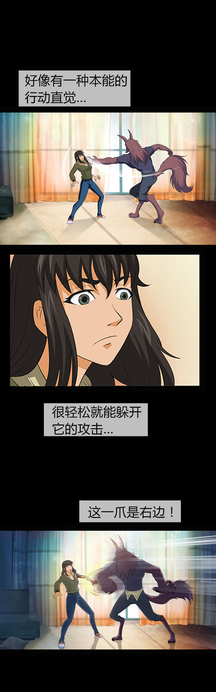 《净化者》第15章 第16页