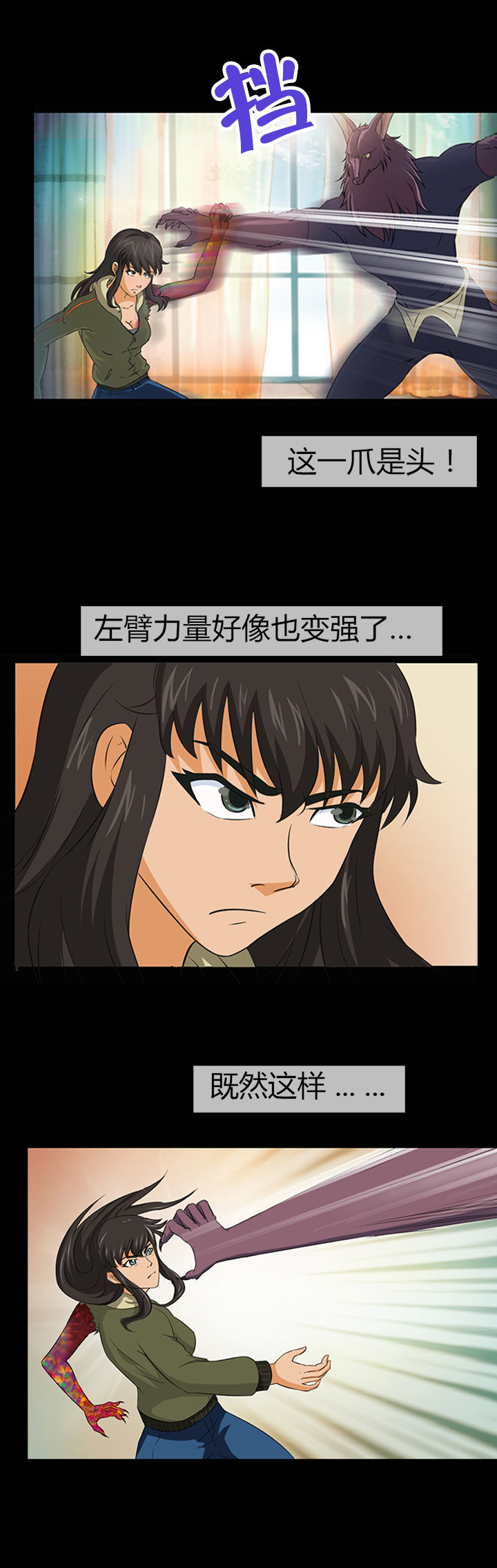 《净化者》第15章 第17页