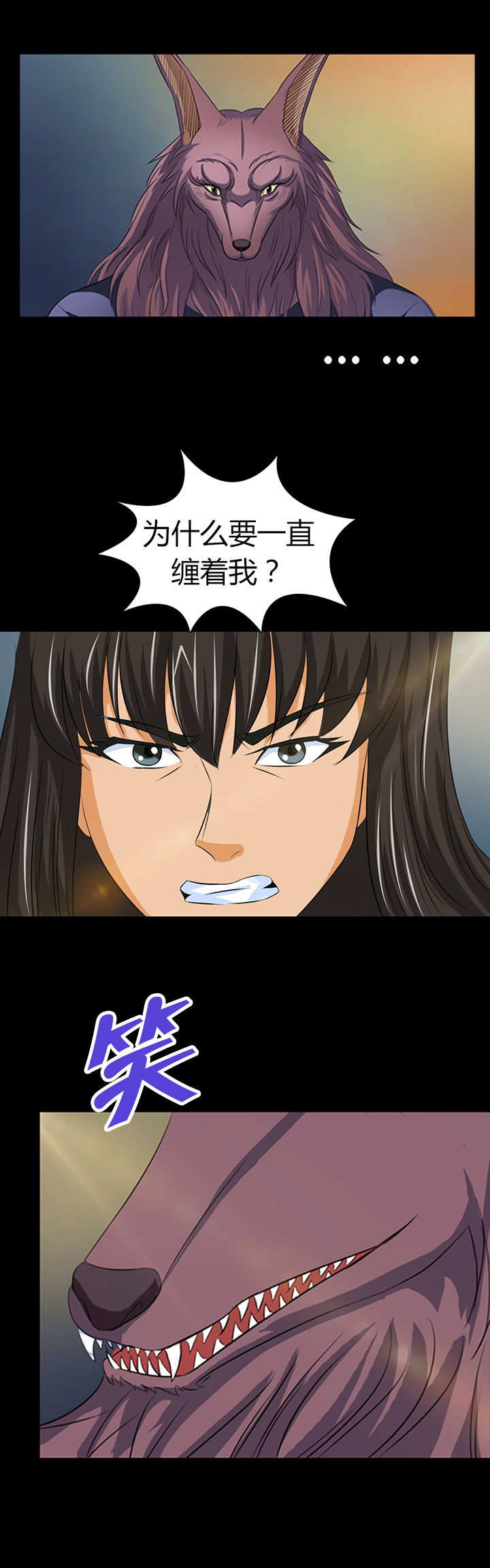 《净化者》第15章 第20页
