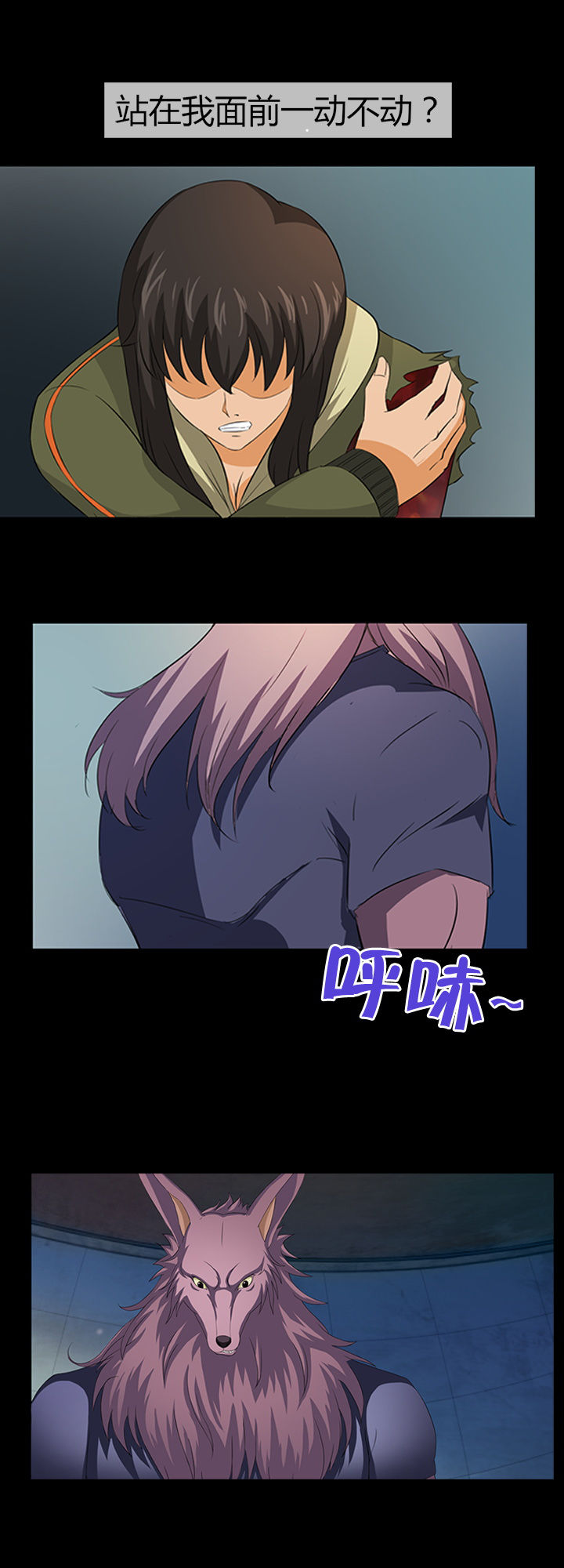《净化者》第15章 第2页
