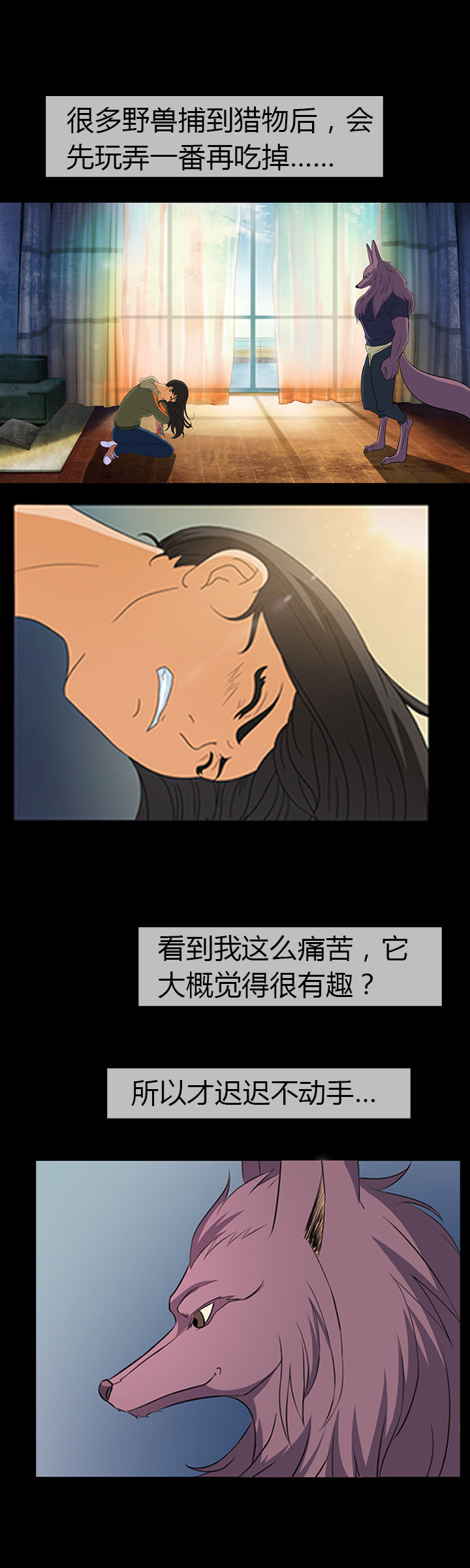 《净化者》第15章 第4页