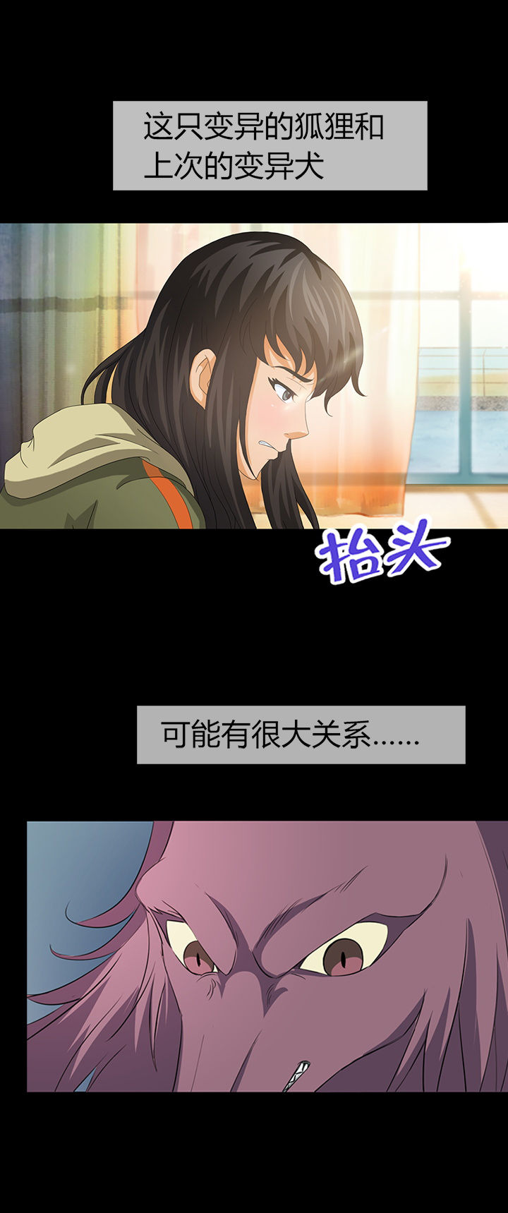 《净化者》第15章 第5页