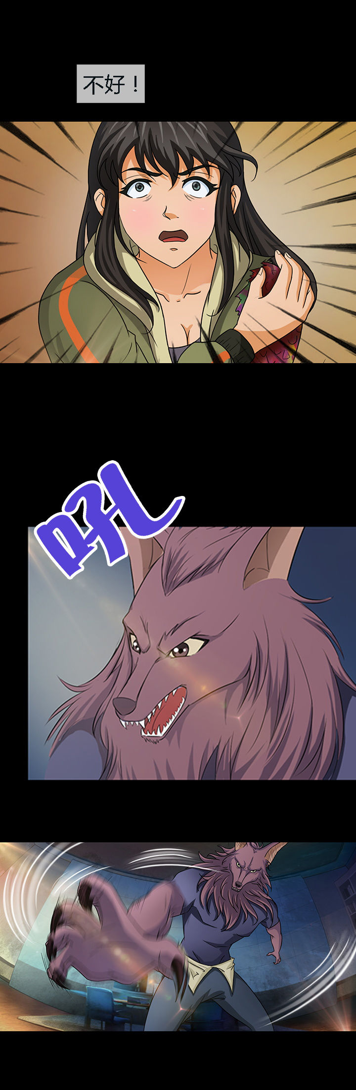 《净化者》第15章 第7页
