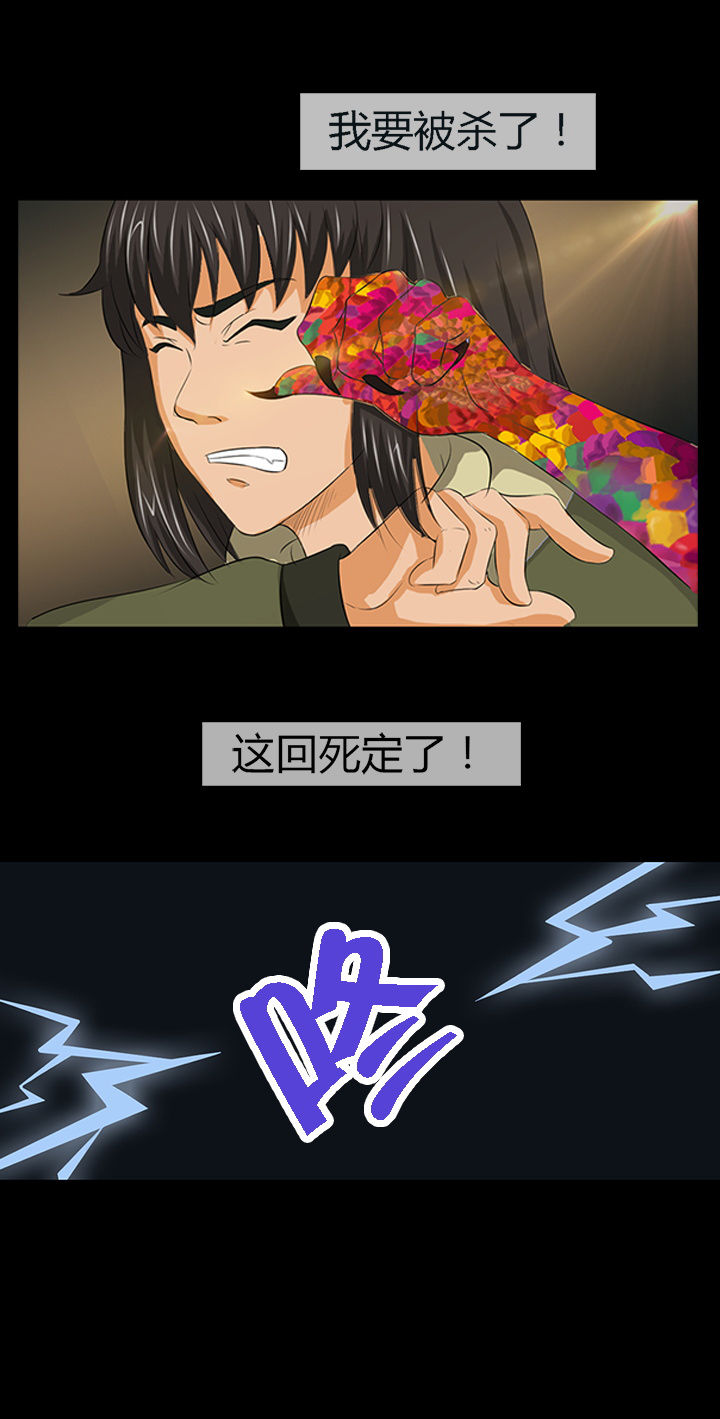 《净化者》第15章 第8页
