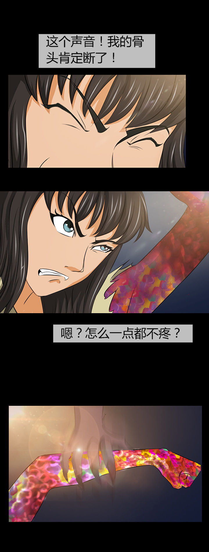 《净化者》第15章 第9页