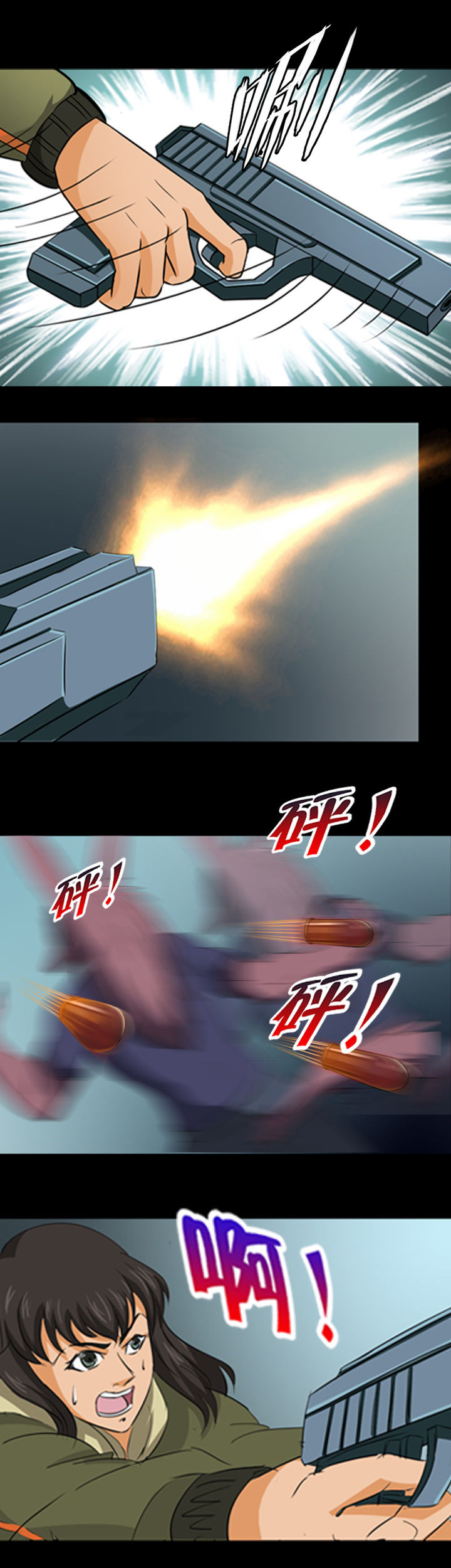 《净化者》第13章 第11页