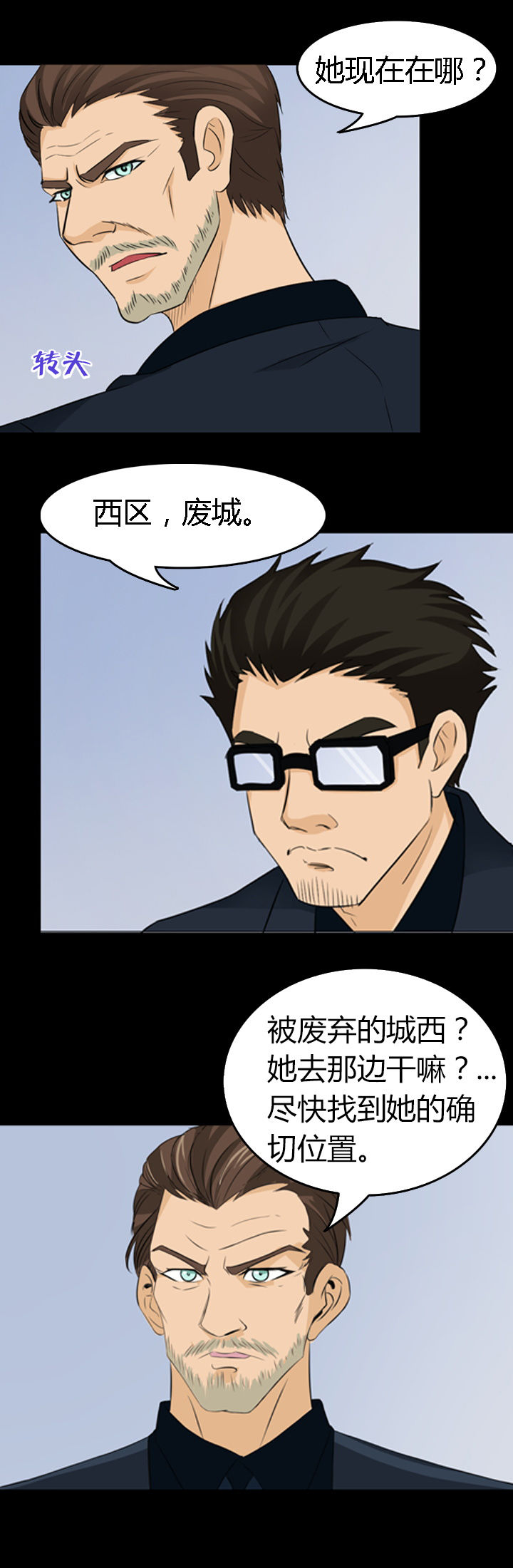 《净化者》第13章 第15页
