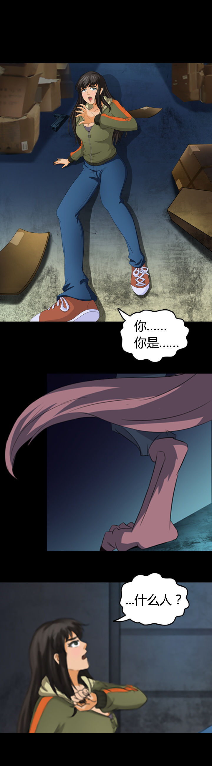 《净化者》第13章 第3页