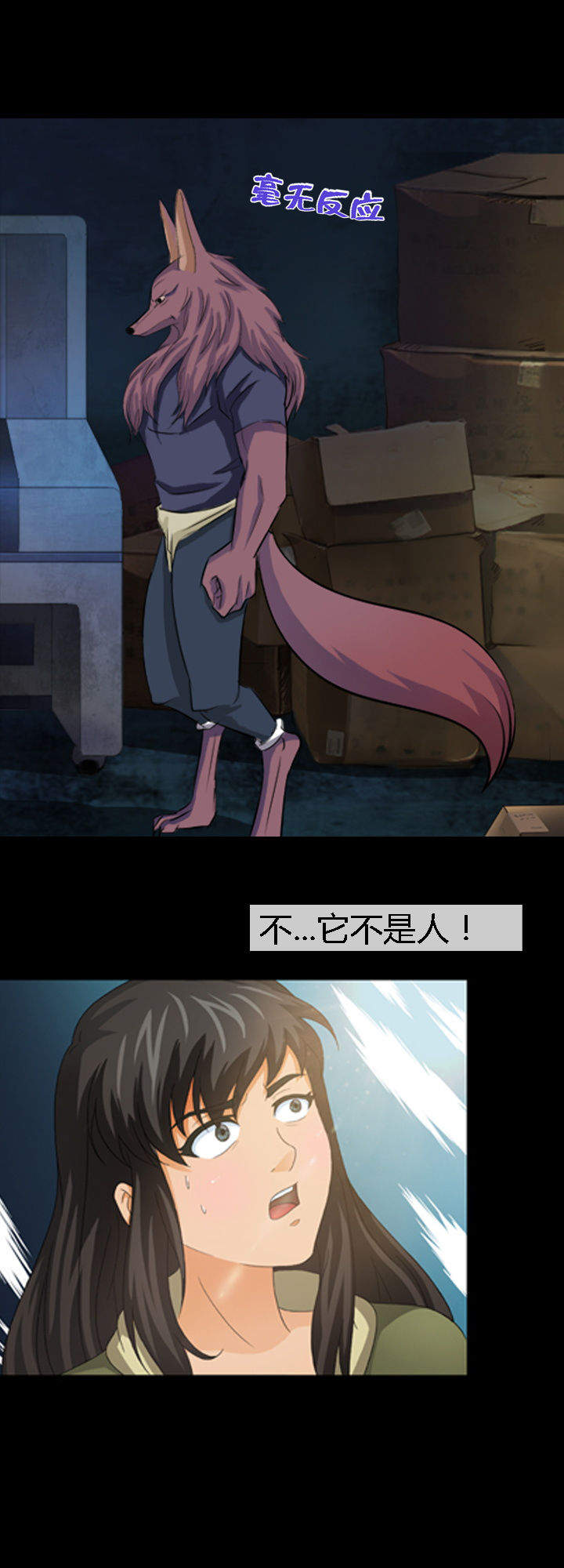 《净化者》第13章 第4页