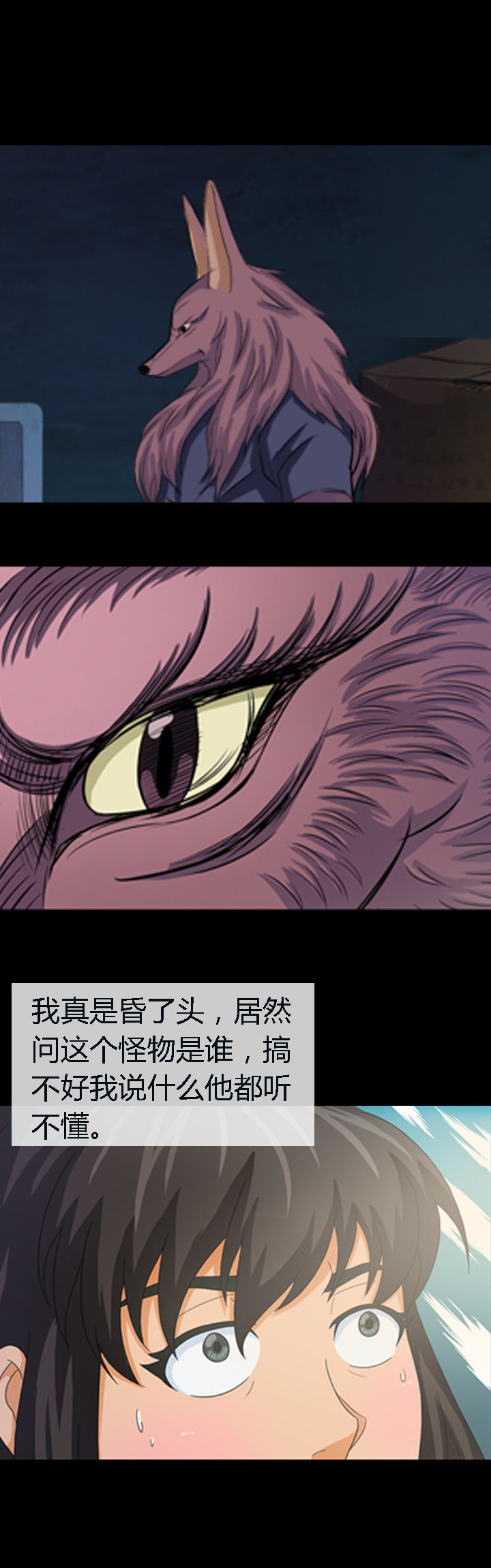 《净化者》第13章 第6页