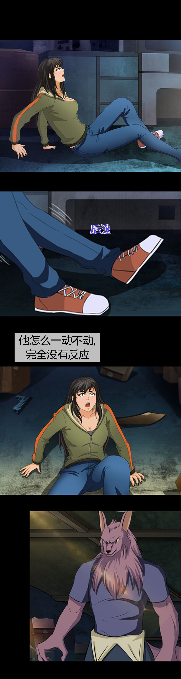 《净化者》第13章 第7页