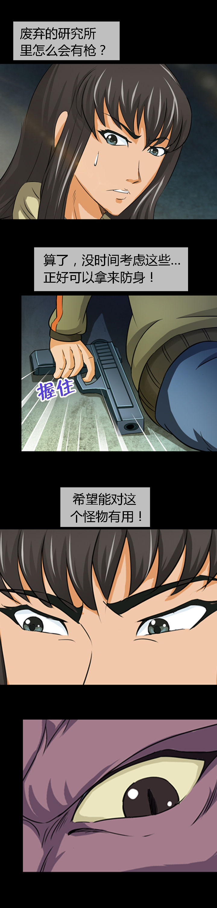 《净化者》第13章 第9页