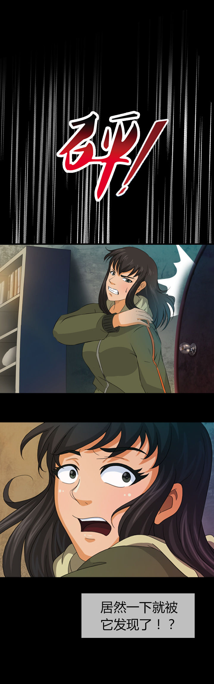 《净化者》第14章 第10页