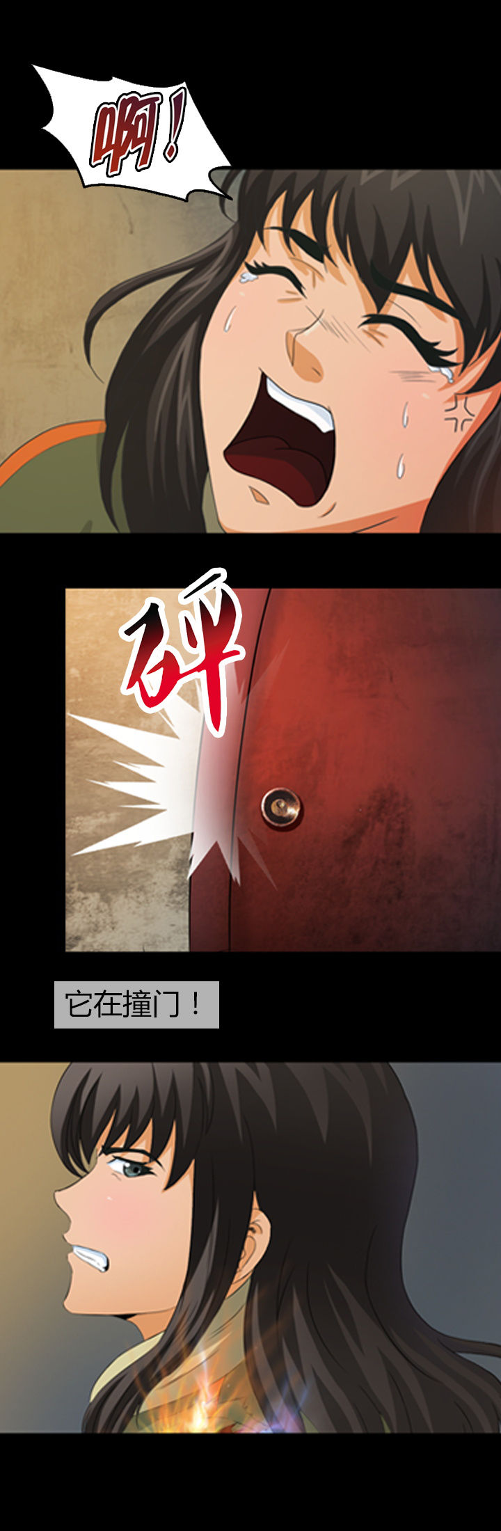 《净化者》第14章 第14页