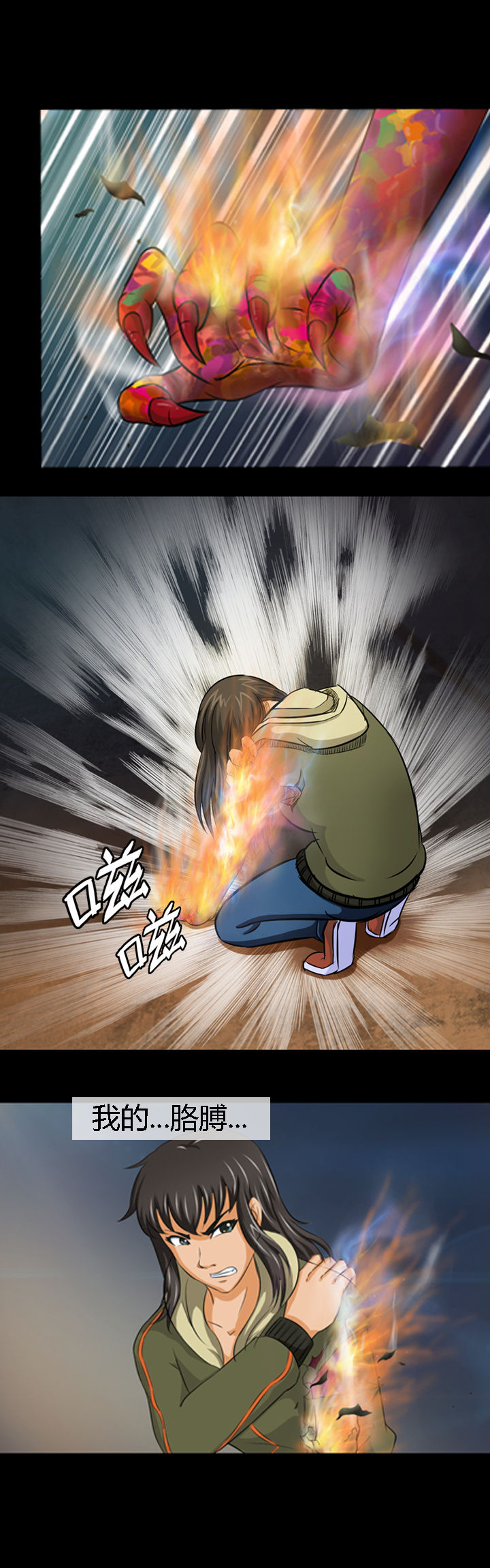 《净化者》第14章 第15页