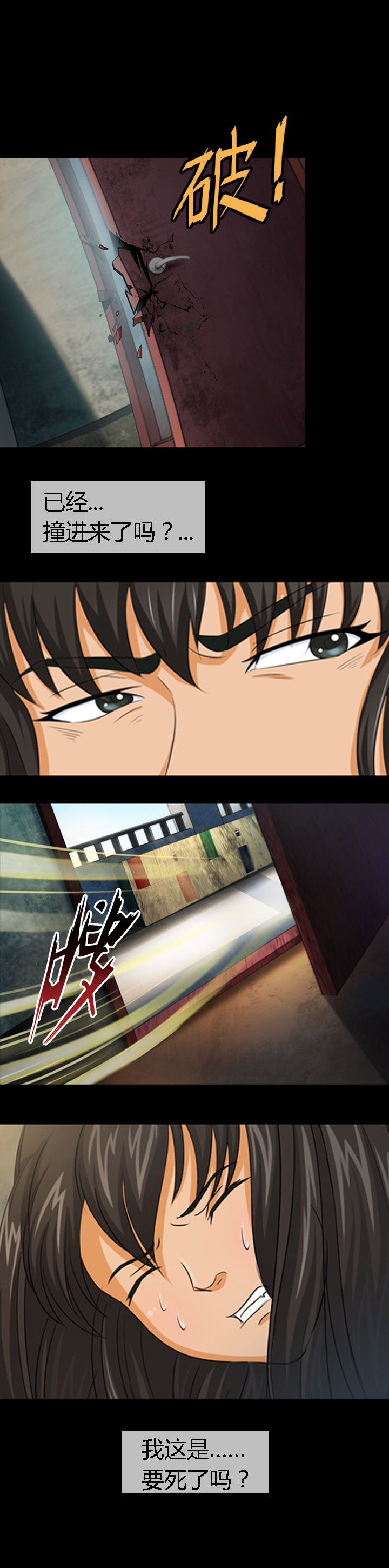 《净化者》第14章 第16页